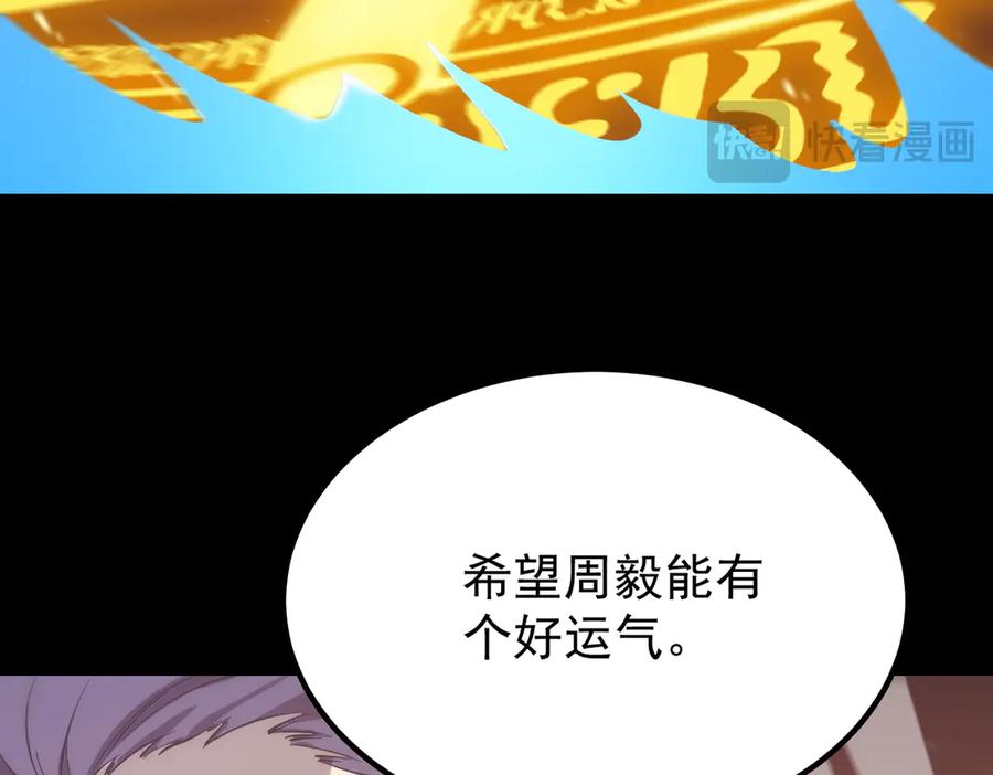 《SSS级超越常理的圣骑士》第23话 精神领域的风波 第46页