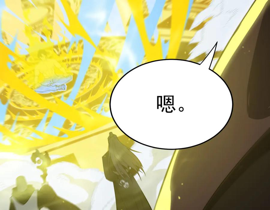 《SSS级超越常理的圣骑士》第23话 精神领域的风波 第23页