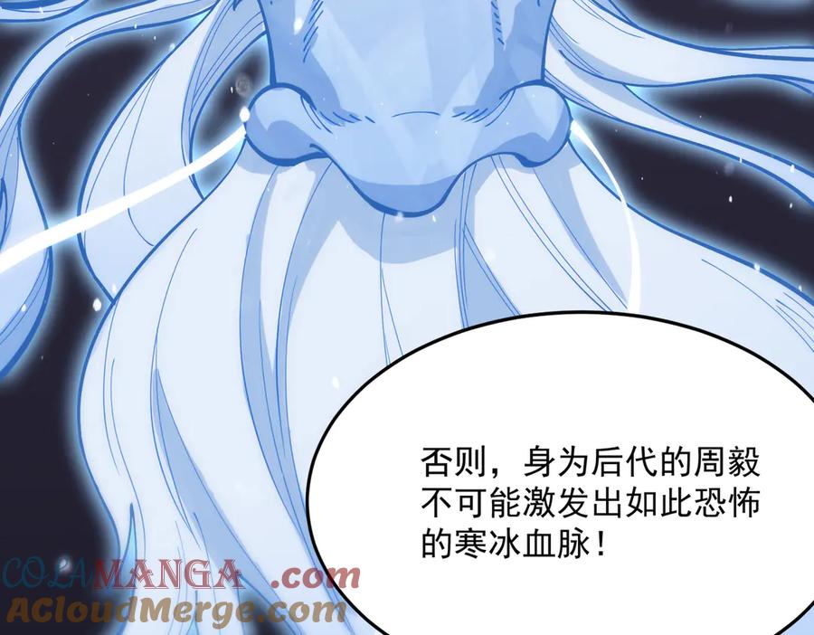 《SSS级超越常理的圣骑士》第23话 精神领域的风波 第33页