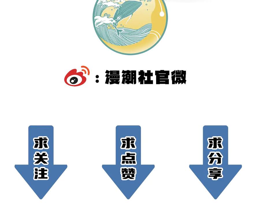 《SSS级超越常理的圣骑士》第23话 精神领域的风波 第228页