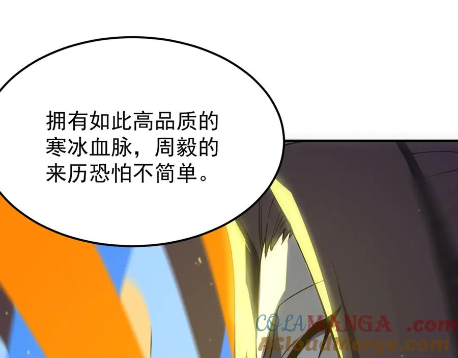 《SSS级超越常理的圣骑士》第23话 精神领域的风波 第21页