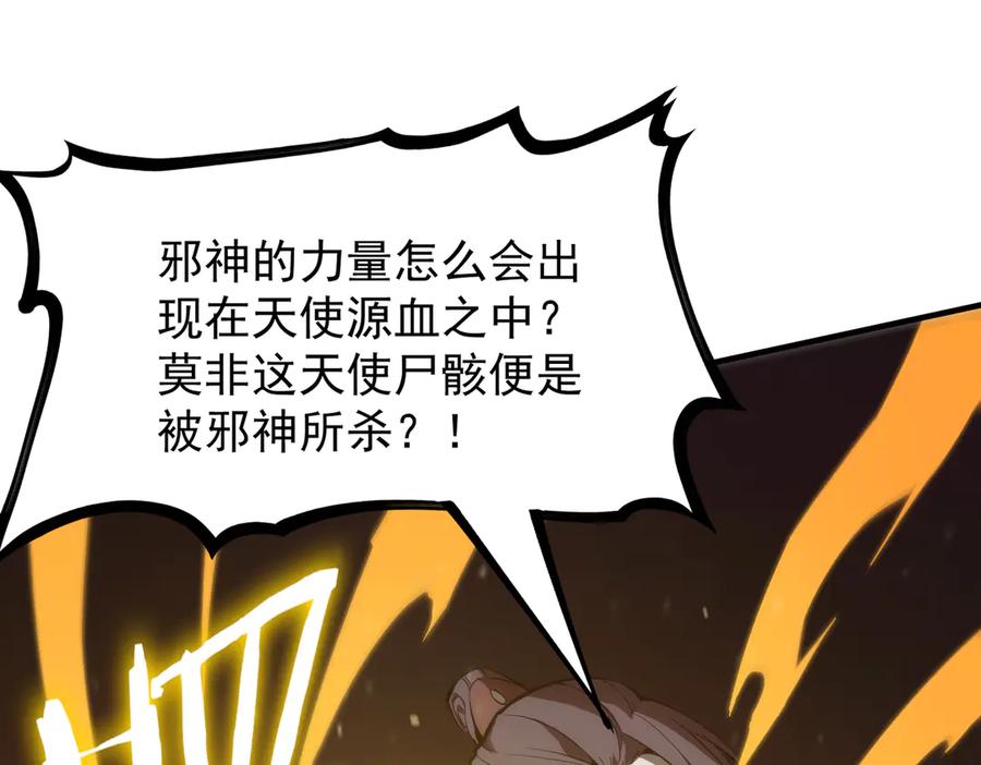 《SSS级超越常理的圣骑士》第23话 精神领域的风波 第162页
