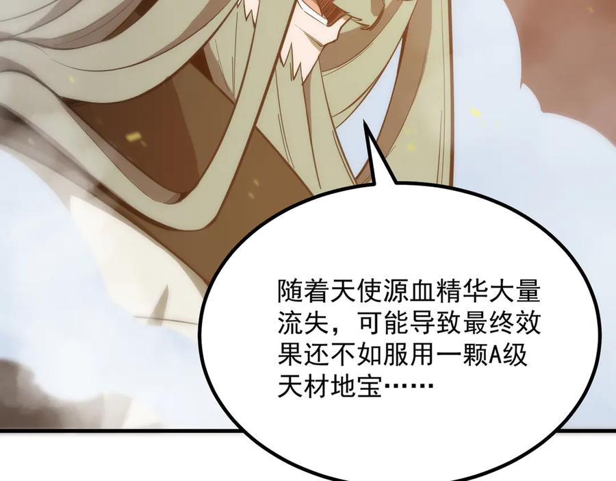 《SSS级超越常理的圣骑士》第23话 精神领域的风波 第42页
