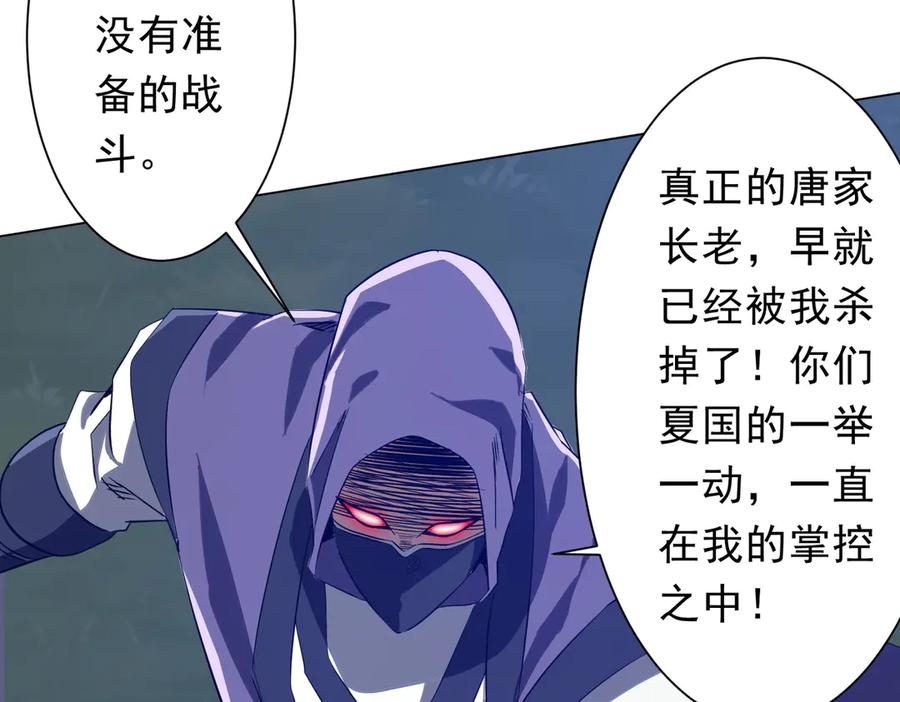 《全球惊悚：开局万亿冥币》第326话 给你个惊喜！ 第124页