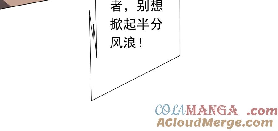 《全球惊悚：开局万亿冥币》第326话 给你个惊喜！ 第97页