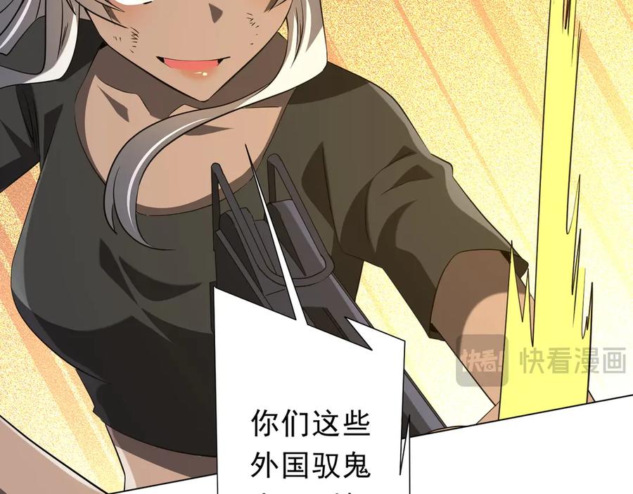 《全球惊悚：开局万亿冥币》第326话 给你个惊喜！ 第96页