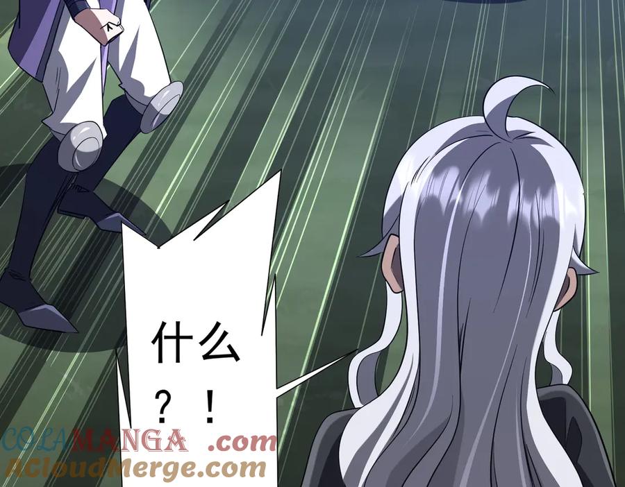《全球惊悚：开局万亿冥币》第326话 给你个惊喜！ 第113页