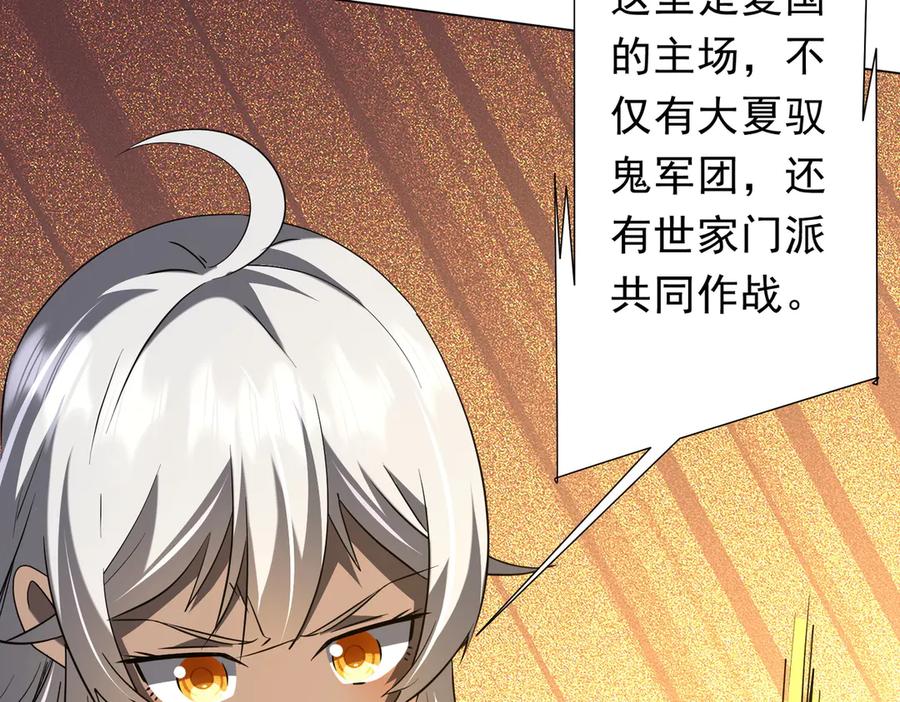 《全球惊悚：开局万亿冥币》第326话 给你个惊喜！ 第95页