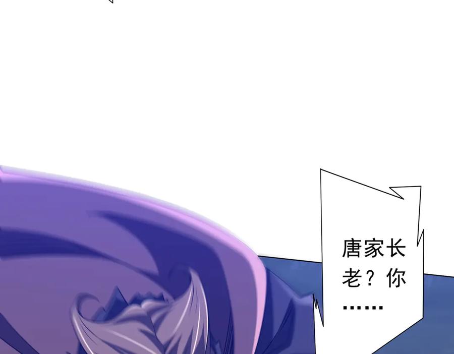 《全球惊悚：开局万亿冥币》第326话 给你个惊喜！ 第106页