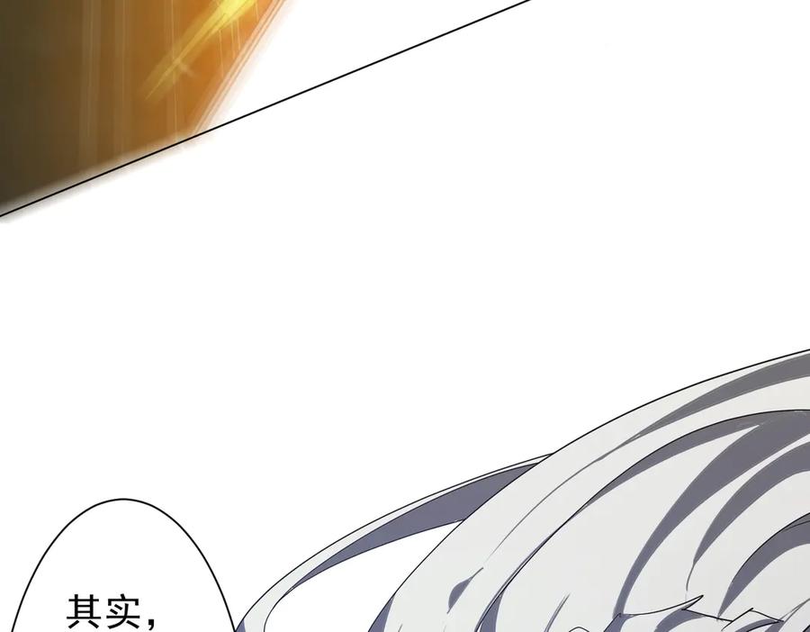 《全球惊悚：开局万亿冥币》第326话 给你个惊喜！ 第138页