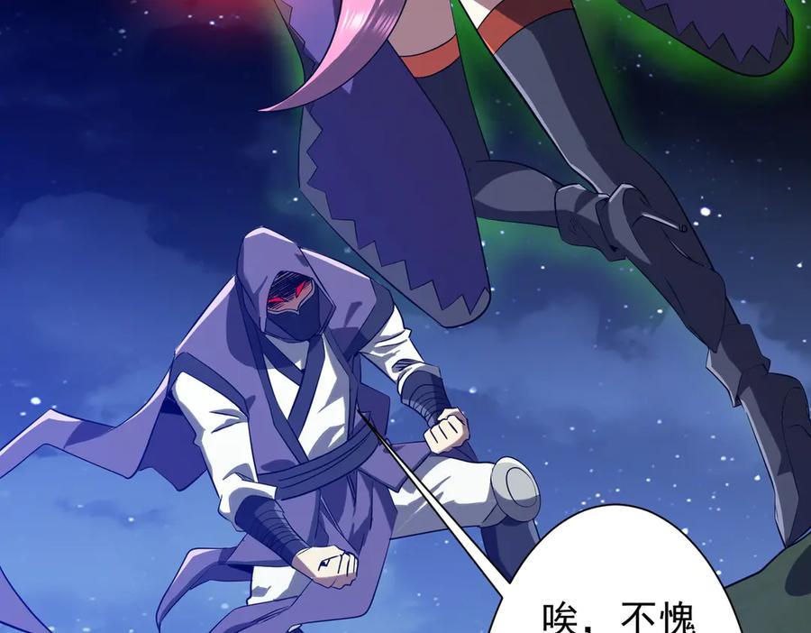 《全球惊悚：开局万亿冥币》第326话 给你个惊喜！ 第122页