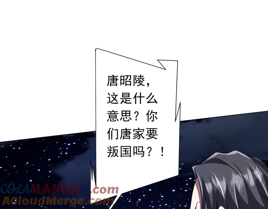 《全球惊悚：开局万亿冥币》第326话 给你个惊喜！ 第109页