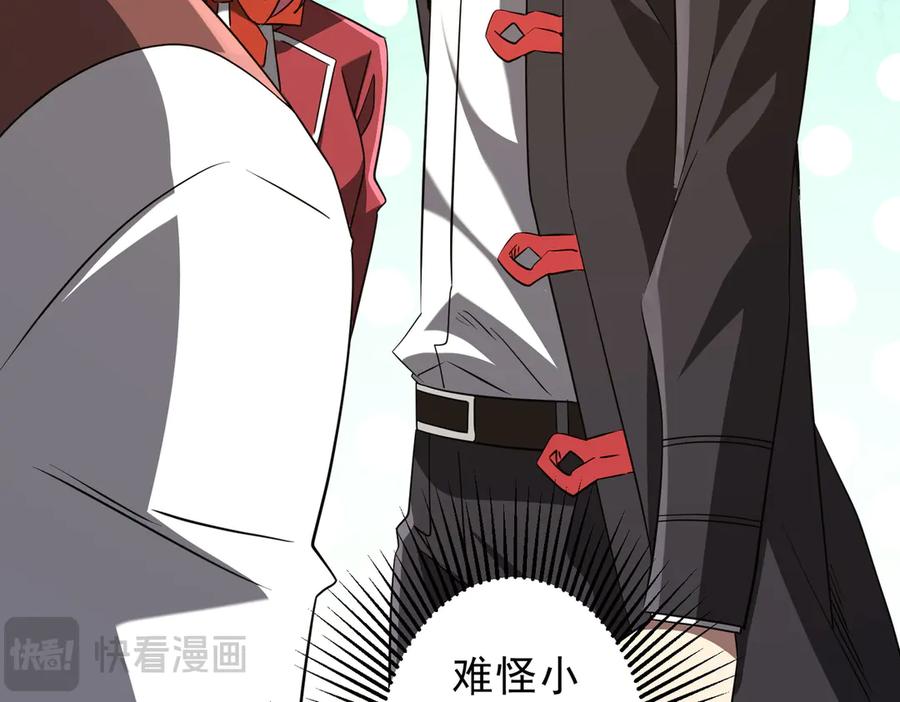 《全球惊悚：开局万亿冥币》第326话 给你个惊喜！ 第75页