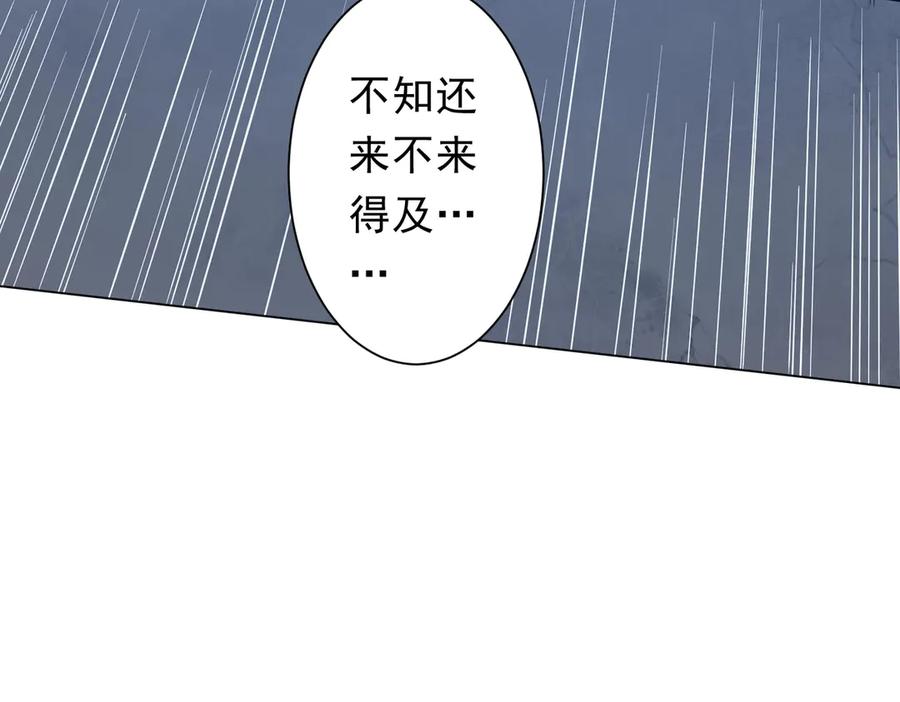 《全球惊悚：开局万亿冥币》第326话 给你个惊喜！ 第84页