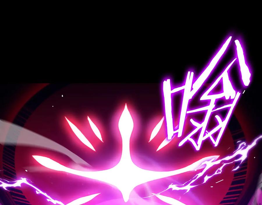 《SSS级超越常理的圣骑士》第24话 特殊血脉：六翼天使 第66页