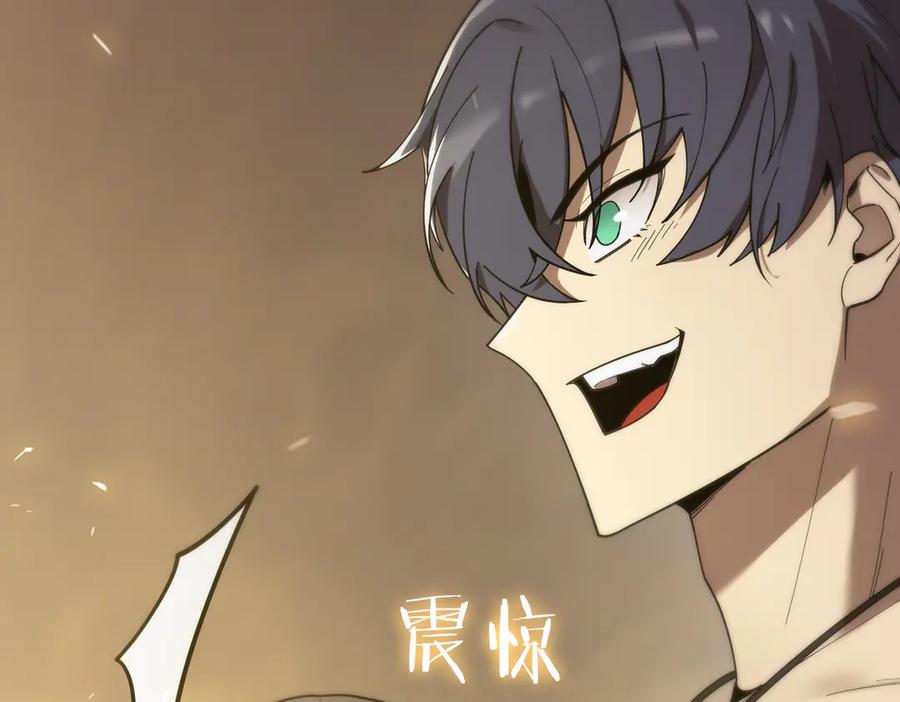 《SSS级超越常理的圣骑士》第24话 特殊血脉：六翼天使 第184页