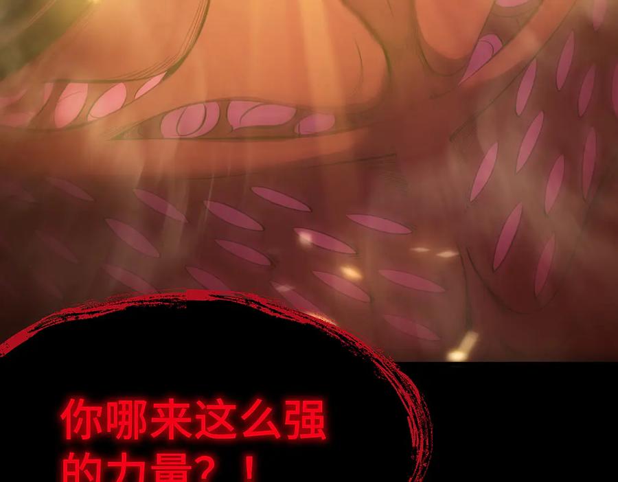 《SSS级超越常理的圣骑士》第24话 特殊血脉：六翼天使 第111页