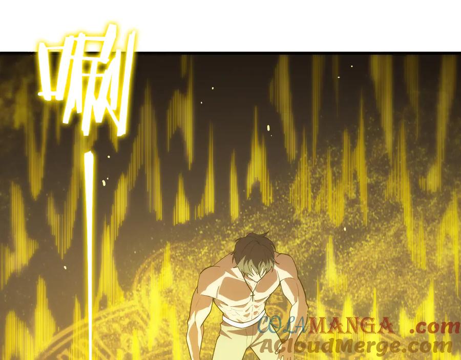 《SSS级超越常理的圣骑士》第24话 特殊血脉：六翼天使 第169页
