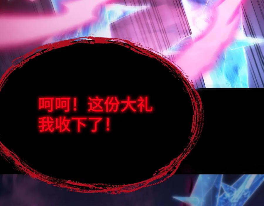 《SSS级超越常理的圣骑士》第24话 特殊血脉：六翼天使 第40页