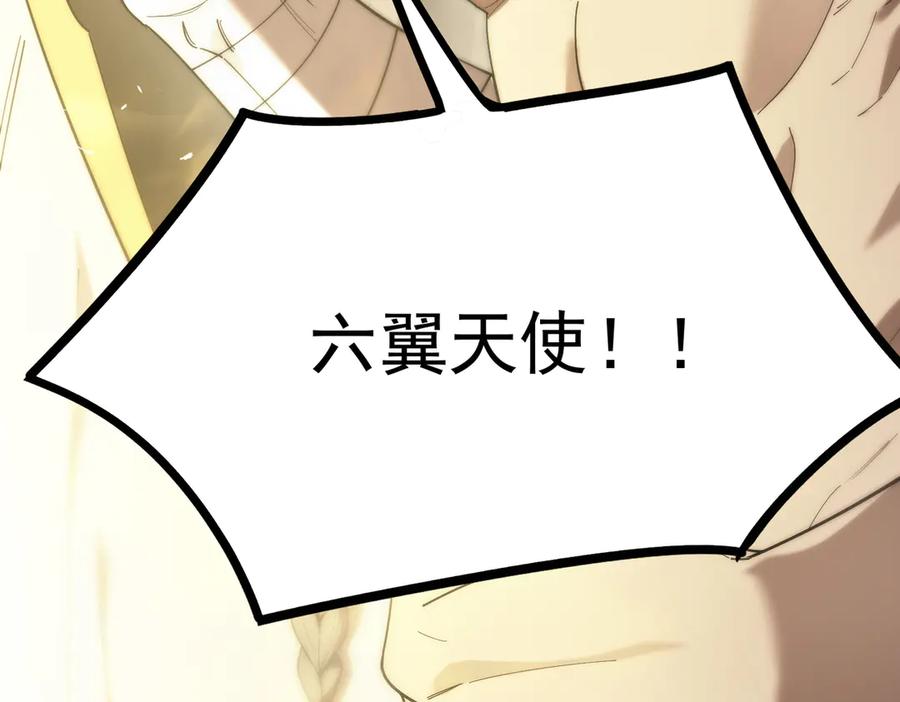 《SSS级超越常理的圣骑士》第24话 特殊血脉：六翼天使 第186页