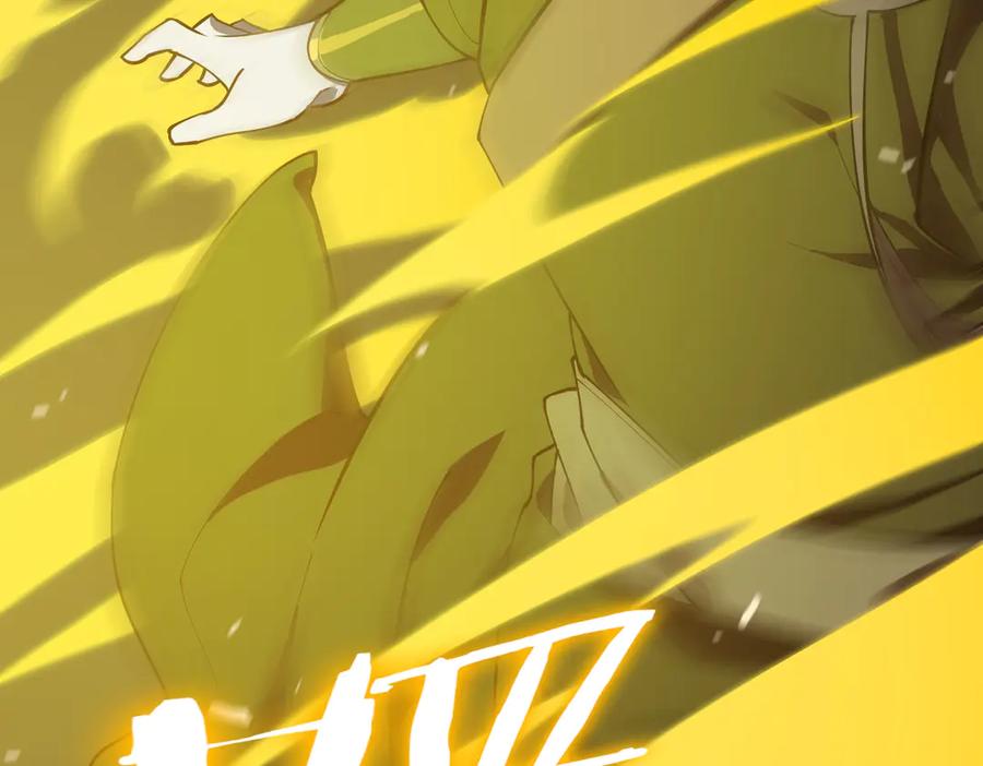 《SSS级超越常理的圣骑士》第24话 特殊血脉：六翼天使 第147页
