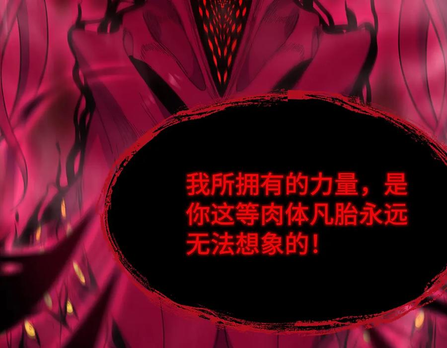 《SSS级超越常理的圣骑士》第24话 特殊血脉：六翼天使 第50页