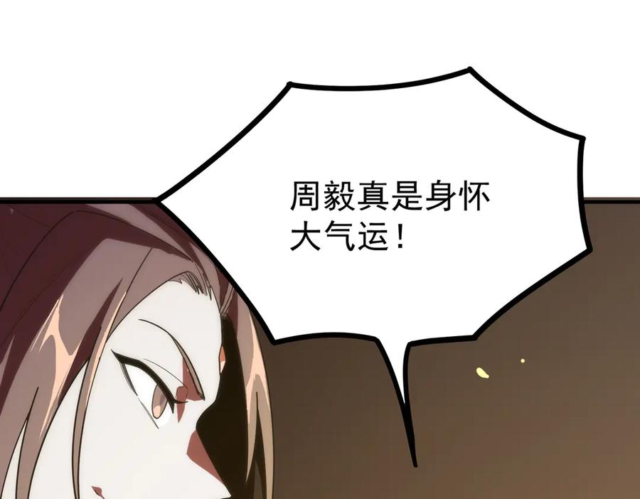 《SSS级超越常理的圣骑士》第24话 特殊血脉：六翼天使 第166页