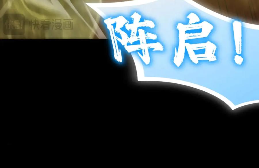 《SSS级超越常理的圣骑士》第24话 特殊血脉：六翼天使 第27页