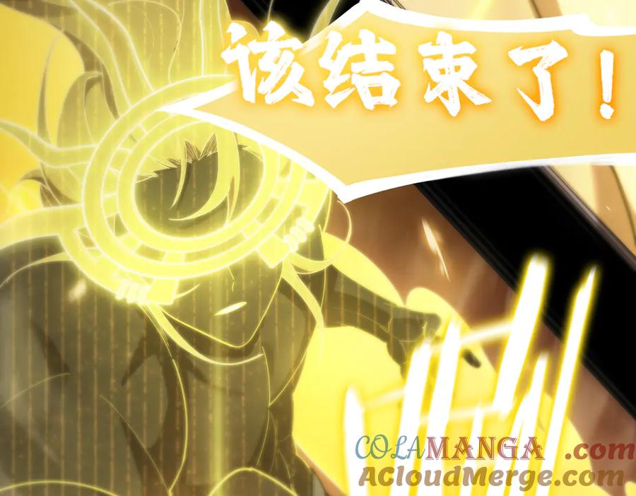 《SSS级超越常理的圣骑士》第24话 特殊血脉：六翼天使 第97页