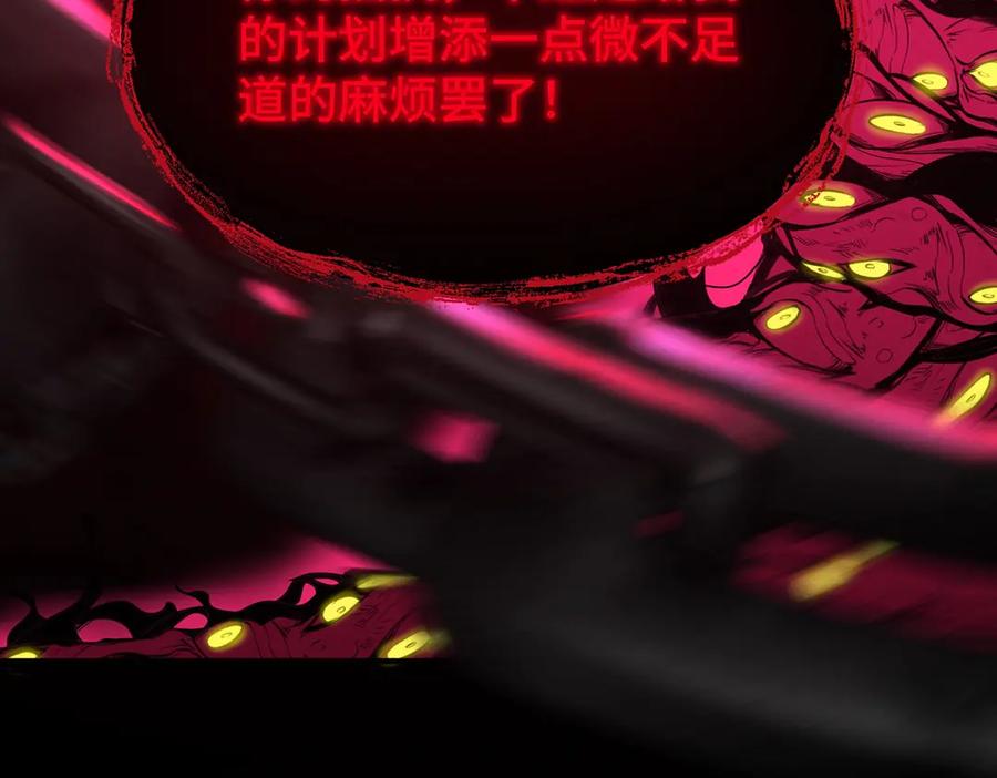 《SSS级超越常理的圣骑士》第24话 特殊血脉：六翼天使 第8页