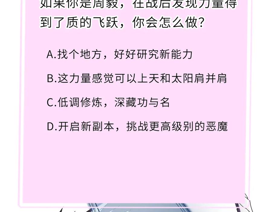 《SSS级超越常理的圣骑士》第24话 特殊血脉：六翼天使 第203页