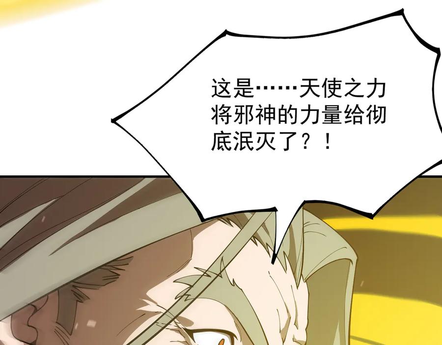 《SSS级超越常理的圣骑士》第24话 特殊血脉：六翼天使 第143页