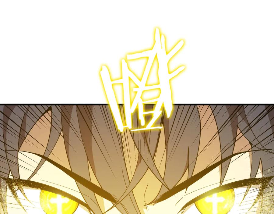 《SSS级超越常理的圣骑士》第24话 特殊血脉：六翼天使 第160页