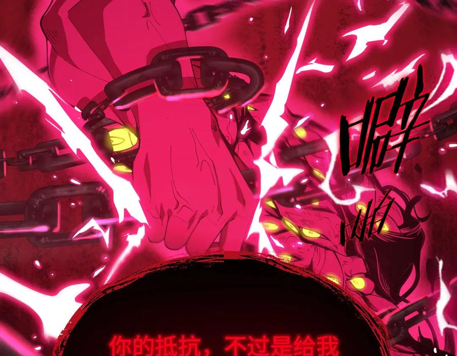 《SSS级超越常理的圣骑士》第24话 特殊血脉：六翼天使 第7页