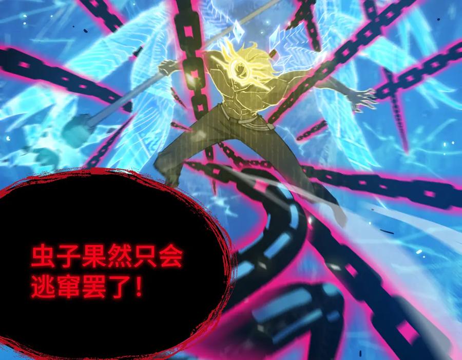 《SSS级超越常理的圣骑士》第24话 特殊血脉：六翼天使 第64页