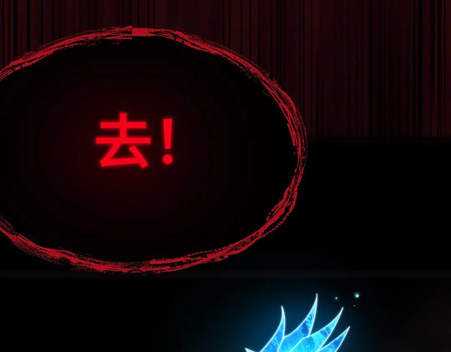 《SSS级超越常理的圣骑士》第24话 特殊血脉：六翼天使 第14页
