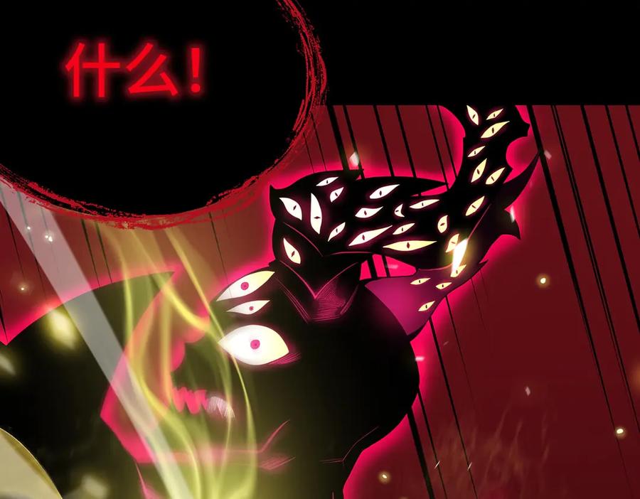 《SSS级超越常理的圣骑士》第24话 特殊血脉：六翼天使 第24页