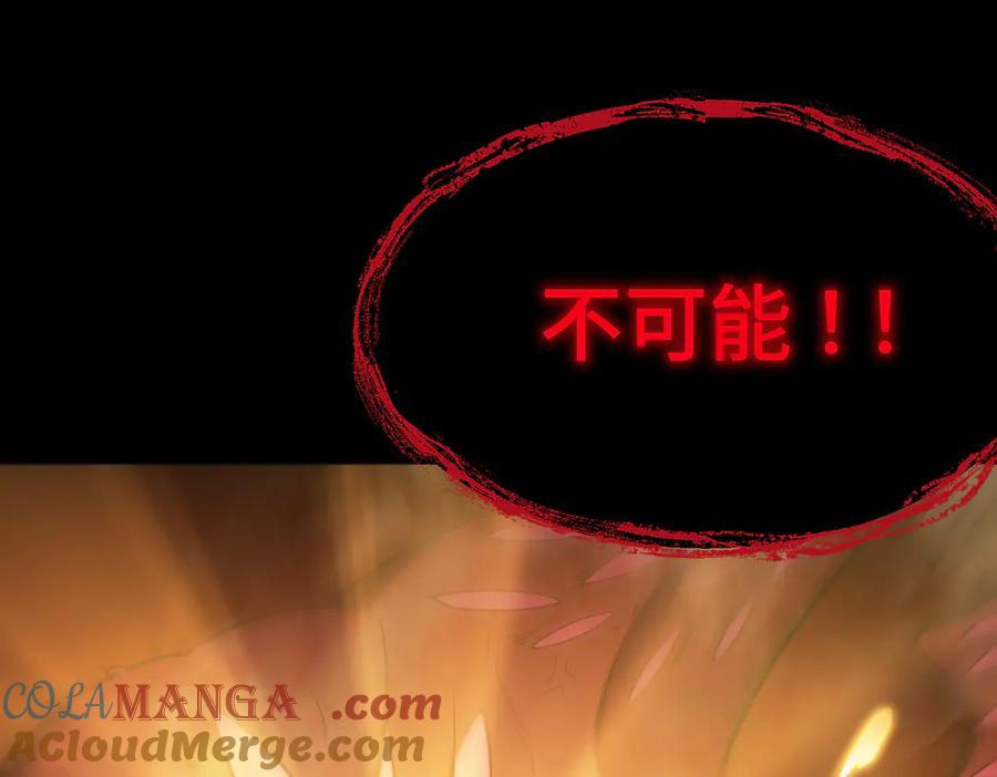 《SSS级超越常理的圣骑士》第24话 特殊血脉：六翼天使 第109页