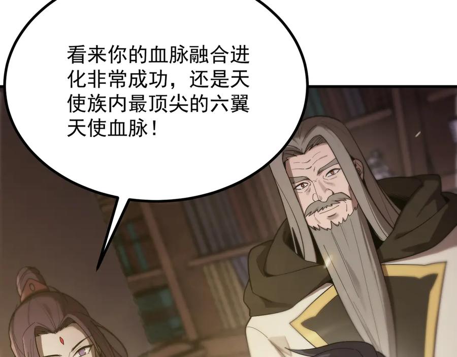 《SSS级超越常理的圣骑士》第24话 特殊血脉：六翼天使 第188页