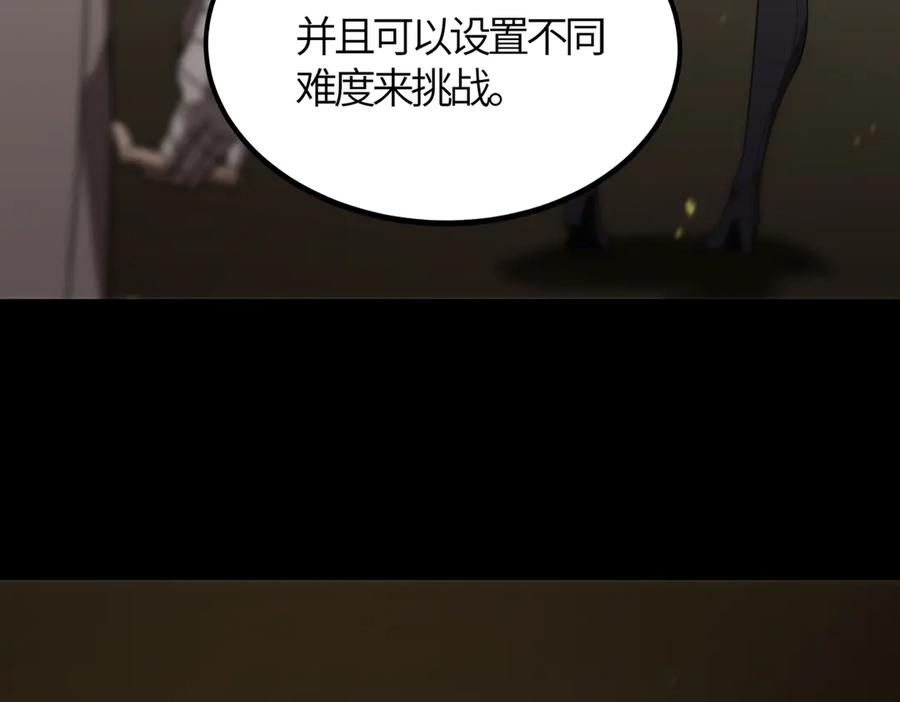 《SSS级超越常理的圣骑士》第25话 训练场挑战开启 第183页