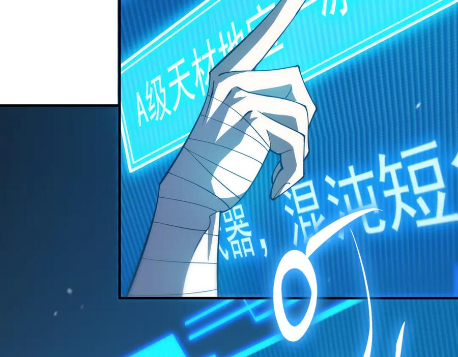《SSS级超越常理的圣骑士》第25话 训练场挑战开启 第151页