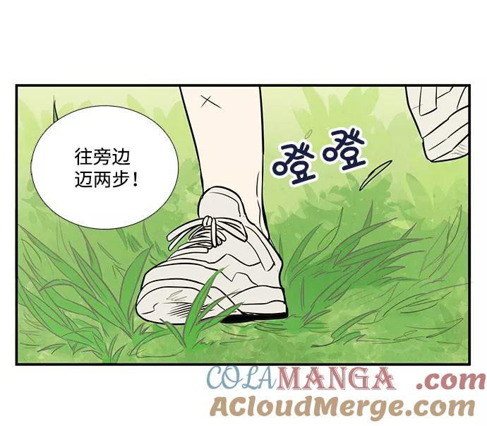 世纪末青苹果补习班 - 第26话 - 第17张图