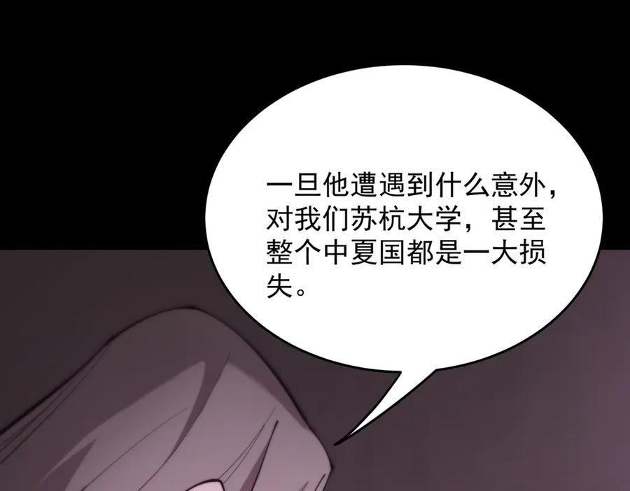 《SSS级超越常理的圣骑士》第25话 训练场挑战开启 第100页