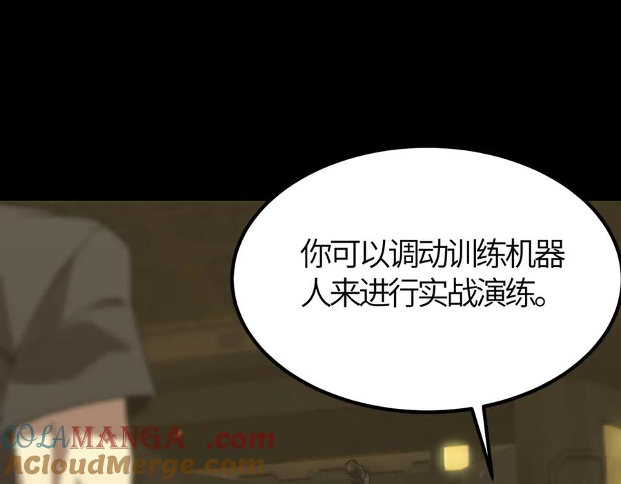 《SSS级超越常理的圣骑士》第25话 训练场挑战开启 第181页