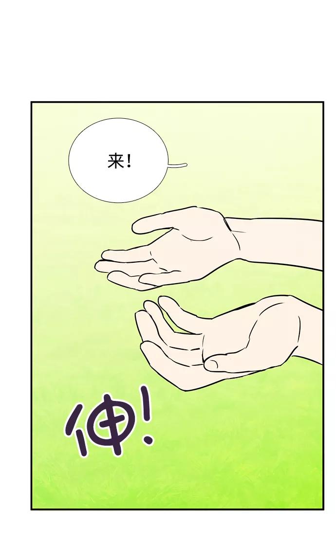 世纪末青苹果补习班 - 第26话 - 第12张图