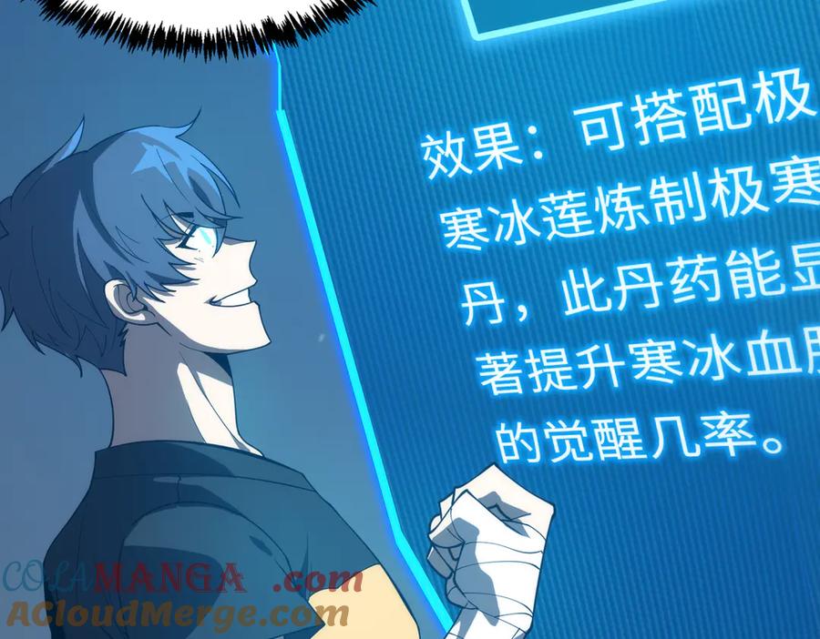 《SSS级超越常理的圣骑士》第25话 训练场挑战开启 第153页