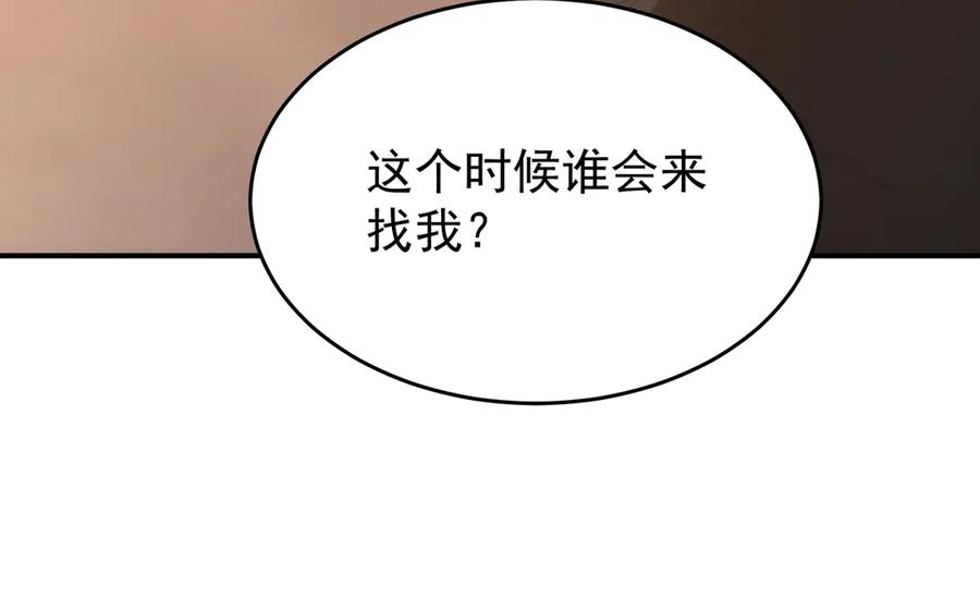 《SSS级超越常理的圣骑士》第25话 训练场挑战开启 第115页