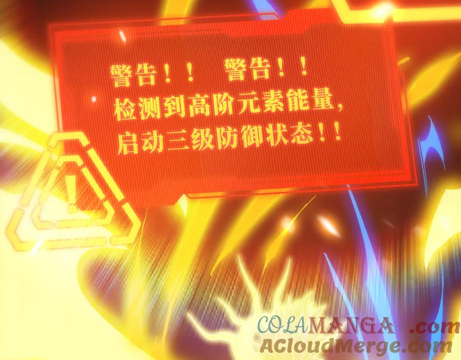 《SSS级超越常理的圣骑士》第25话 训练场挑战开启 第57页
