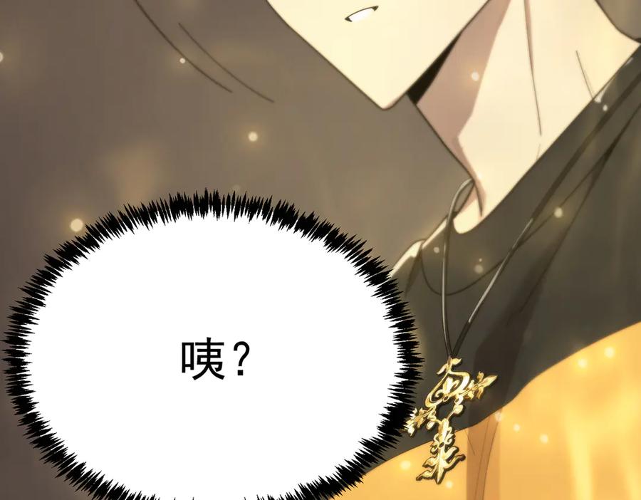 《SSS级超越常理的圣骑士》第25话 训练场挑战开启 第72页