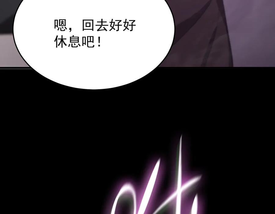 《SSS级超越常理的圣骑士》第25话 训练场挑战开启 第94页